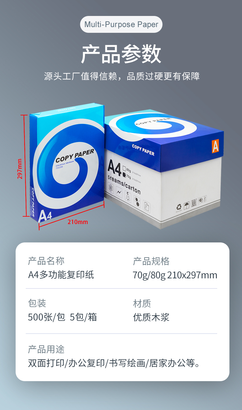 A4复印纸-苏州冠威热敏纸