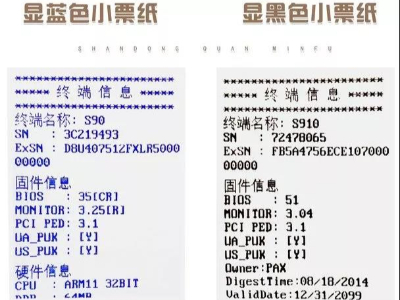 远离双酚A就要拒绝热敏纸？！