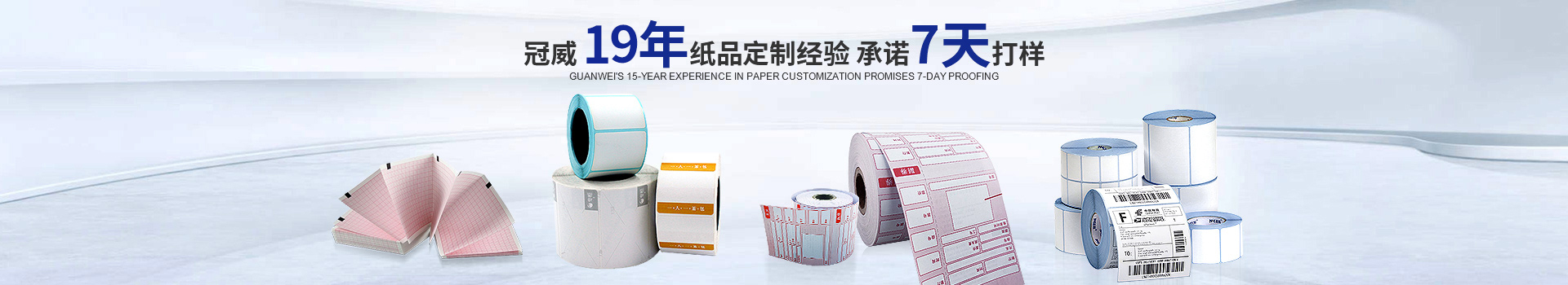 冠威产品中心