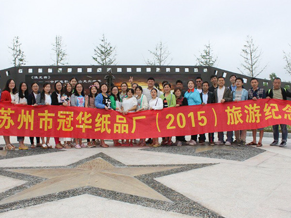 冠威2015年团队旅游