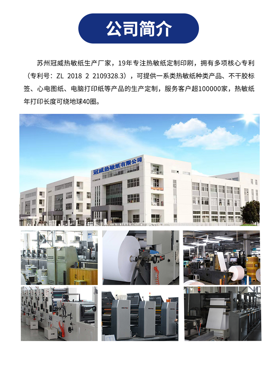 冠威-公司简介