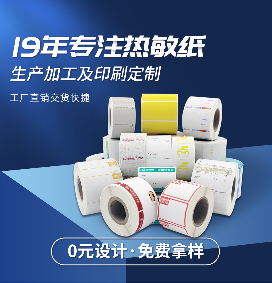 透明不干胶